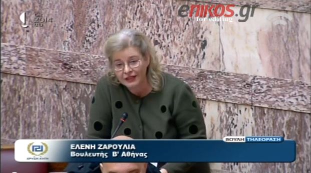 ΒΙΝΤΕΟ-Ποινή στην Ζαρούλια για το «αληταρά»