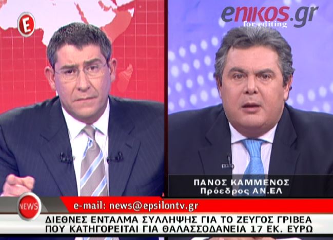 ΒΙΝΤΕΟ-Καμμένος: “Τους επόμενους μήνες τίποτα δεν θα είναι ίδιο…”