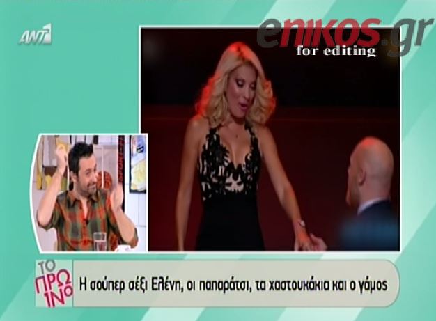 BINTEO-Η Μενεγάκη και το ενδεχόμενο ενός τρίτου γάμου