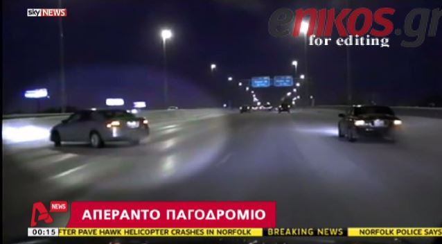 ΒΙΝΤΕΟ-Απέραντο παγοδρόμιο θυμίζουν οι ΗΠΑ