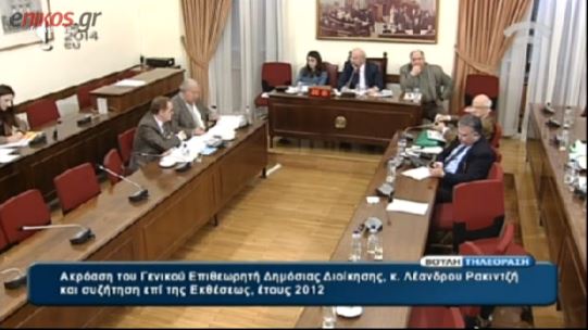 ΒΙΝΤΕΟ-Κόντρα Κωνσταντοπούλου-Κανέλλη