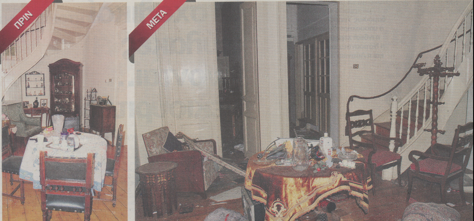 ΦΩΤΟ-Το μεγάλο πλιάτσικο στη βίλα Δουρούτη