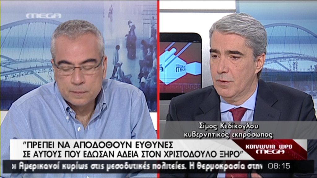 Κεδίκογλου: Να αποδοθούν ευθύνες για τον Ξηρό
