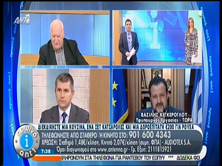 ΒΙΝΤΕΟ-«Εκτός του επιδόματος των 200€ το 90% των ανέργων»