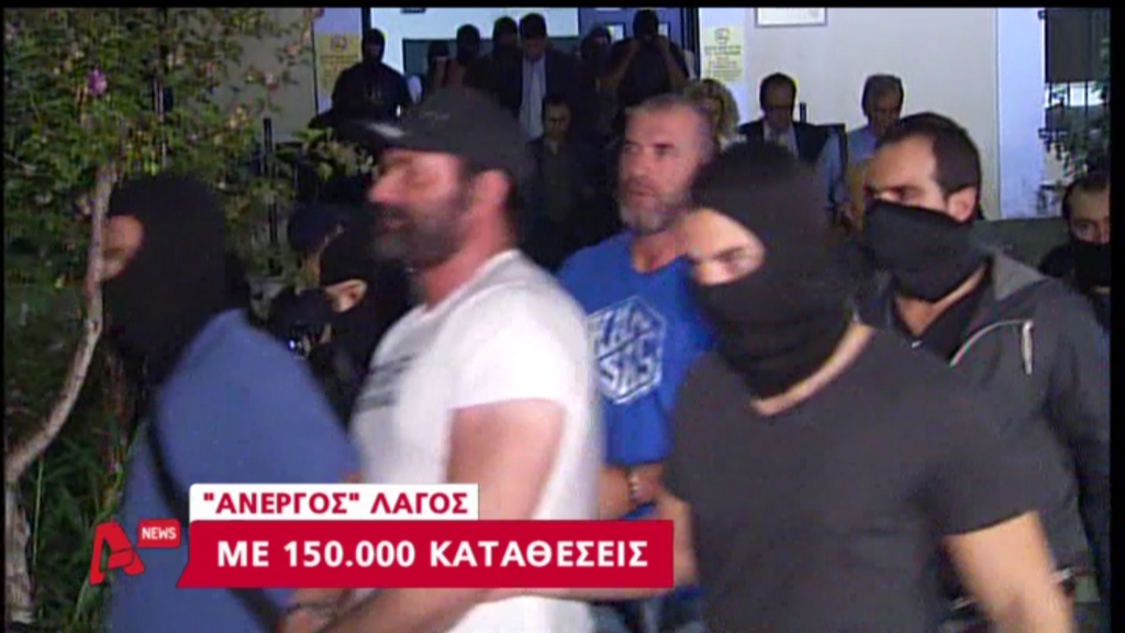 ΒΙΝΤΕΟ-Ο άνεργος Λαγός με τα 150.000 ευρώ