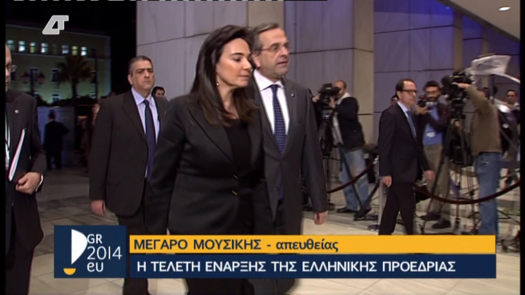 ΦΩΤΟ-Σαμαράς-Παπούλιας στο Μέγαρο Μουσικής