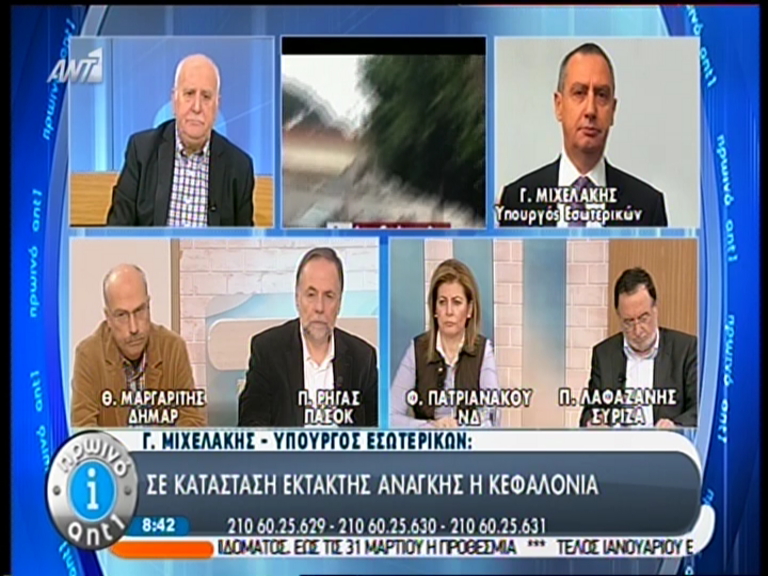 ΤΩΡΑ-Σε κατάσταση έκτακτης ανάγκης η Κεφαλονιά