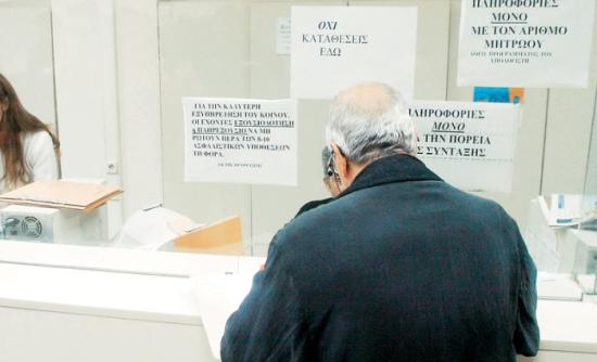 Οι προϋποθέσεις για σύνταξη στα 58