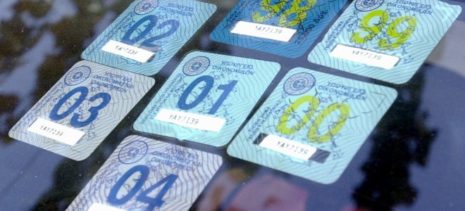 Τελευταία μέρα για τα τέλη κυκλοφορίας