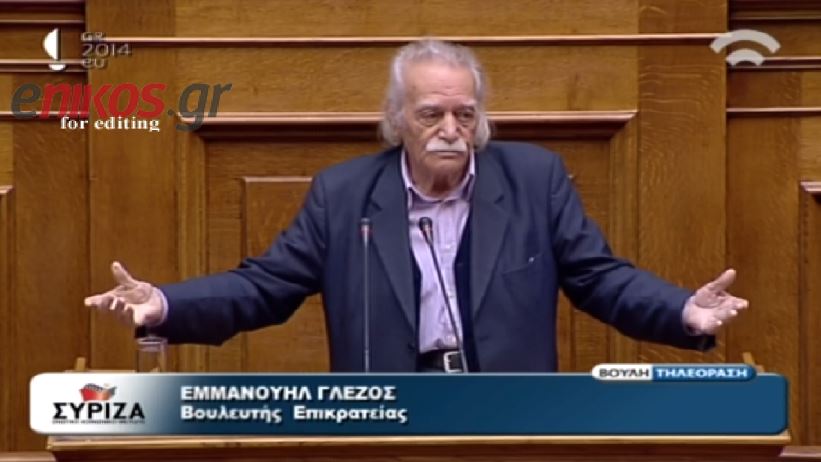 ΒΙΝΤΕΟ-Τι λέει ο Γλέζος για την συνεργασία ΝΔ-ΣΥΡΙΖΑ