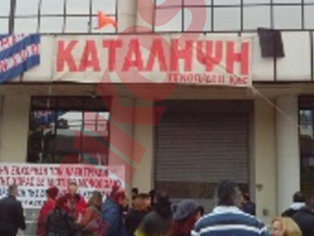 ΦΩΤΟ-Κατάληψη στον ΑΔΜΗΕ