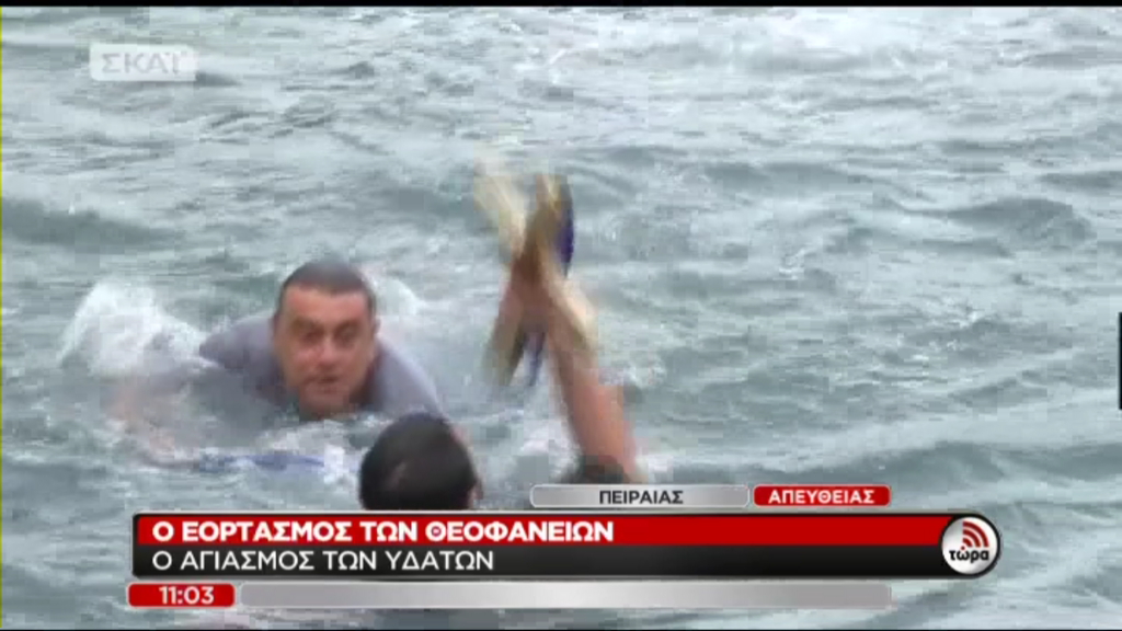 ΒΙΝΤΕΟ-Ο αγιασμός των υδάτων στον Πειραιά