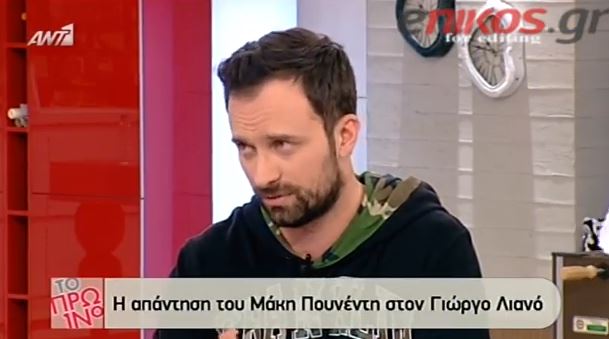 ΒΙΝΤΕΟ-Λιανός: Δεν θα κάτσω να ασχοληθώ