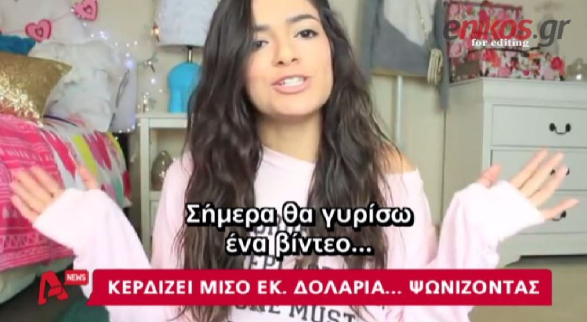 ΒΙΝΤΕΟ-Κερδίζει μισό εκατ. δολάρια… ψωνίζοντας