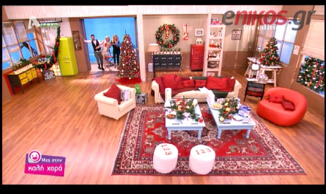 BINTEO-Mε το δεξί μπήκαν στο πλατό του “Μες στη καλή χαρά”