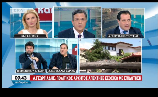 ΒΙΝΤΕΟ-Γεωργιάδης: Ο Καμμένος έκτισε με τουριστική επιδότηση