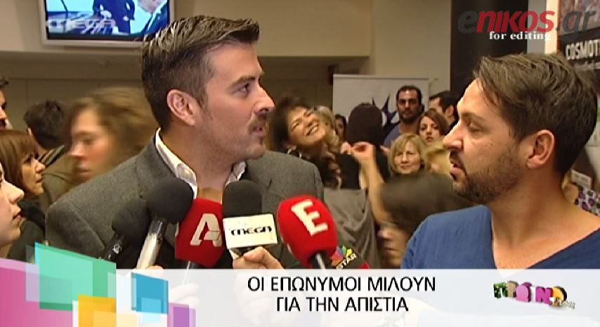 ΒΙΝΤΕΟ-Η σόουμπιζ και η απιστία