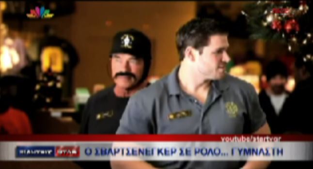 ΒΙΝΤΕΟ-Σβαρτζενέγκερ σε ρόλο…γυμναστή