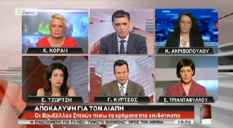 ΒΙΝΤΕΟ-Οι Βρυξέλλες ζητούν πίσω τα λεφτά της επιδότησης