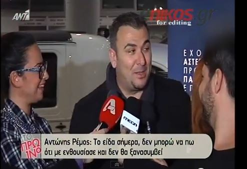 ΒΙΝΤΕΟ-Η ενόχληση του Ρέμου για το βίντεο της Μπόσνιακ