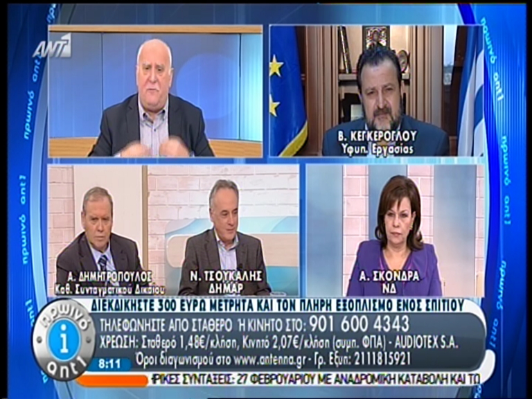 Ο Κεγκέρογλου για το επίδομα γάμου