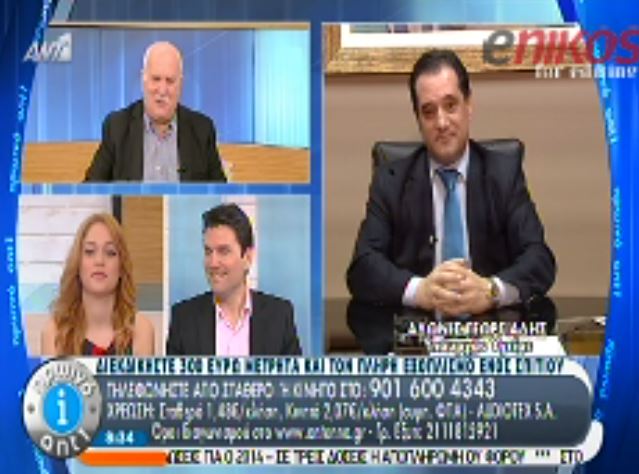 ΒΙΝΤΕΟ-Το κοπλιμέντο του Άδωνι στην Μπάγια