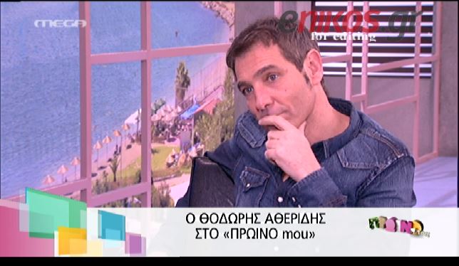 ΒΙΝΤΕΟ-Η συμβουλή του Αθερίδη στην Καρύδη