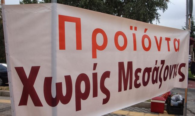 Ειδική αναφορά των NYT στο «Κίνημα χωρίς μεσάζοντες»