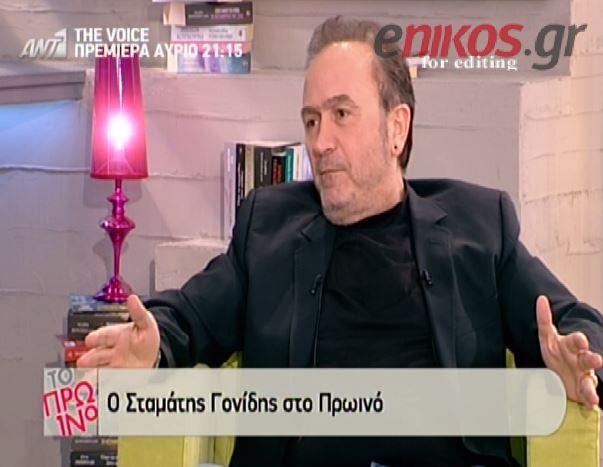 ΒΙΝΤΕΟ-Γονίδης: Δεν μας “έκατσε” η συνεργασία