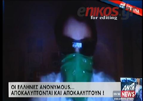 ΒΙΝΤΕΟ-Οι Έλληνες Αnonymous αποκαλύπτονται