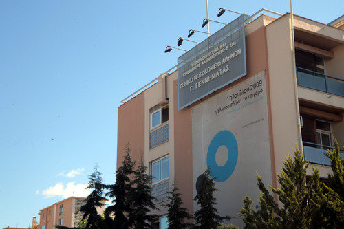 “Κλείνουν” το ταμείο του Γεννηματά