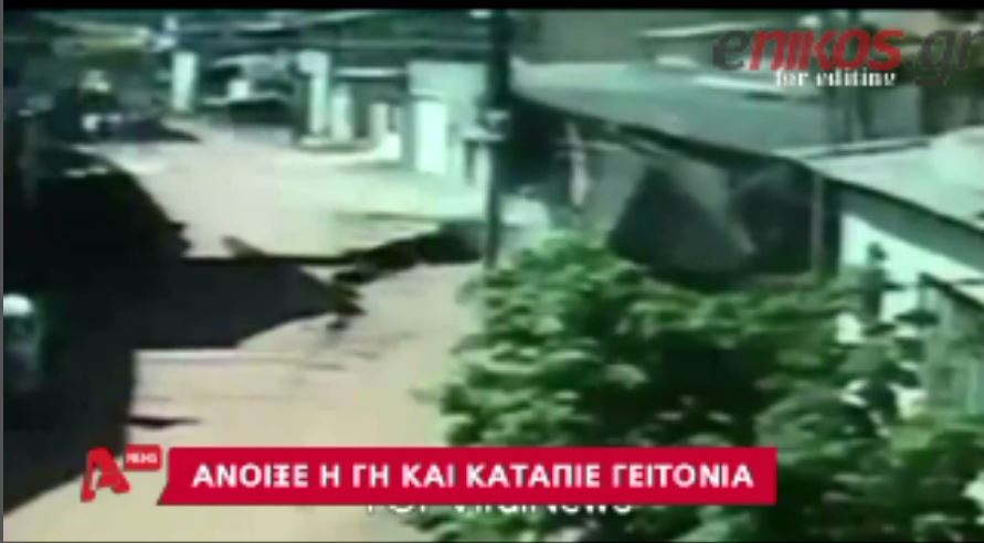 ΒΙΝΤΕΟ-Βραζιλία: Η γη «κατάπιε» ολόκληρη γειτονιά