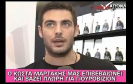 ΒΙΝΤΕΟ-Ο Μαρτάκης ετοιμάζεται για τη Γιουροβίζιον