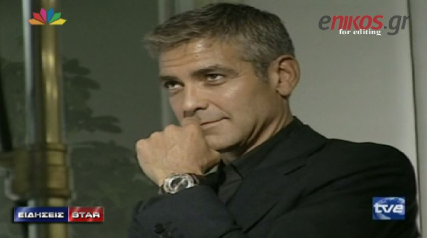 ΒΙΝΤΕΟ-Διαγωνισμός με έπαθλο τον… George Clooney