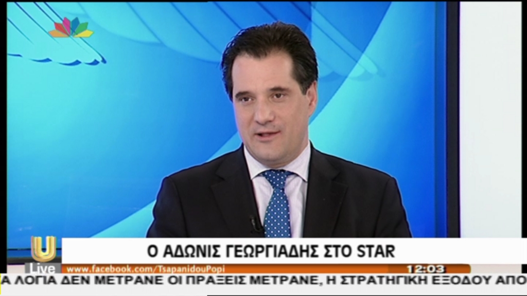 ΒΙΝΤΕΟ-Γεωργιάδης: Καλώς πήραν πίσω τα 25 ευρώ