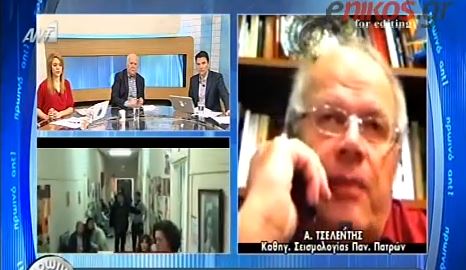 ΒΙΝΤΕΟ-Τσελέντης: Θα γίνει μεγάλος μετασεισμός