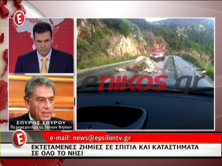 ΒΙΝΤΕΟ-Περιφερειάρχης Ιονίων Νήσων:Το κτίριο πήγαινε χορεύοντας