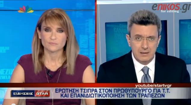 ΒΙΝΤΕΟ-Το σχόλιο του Νίκου Χατζηνικολάου για το σκάνδαλο του «ΤΤ»