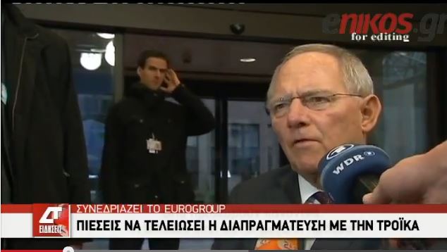 ΒΙΝΤΕΟ-Τέλος στο σίριαλ με την τρόικα