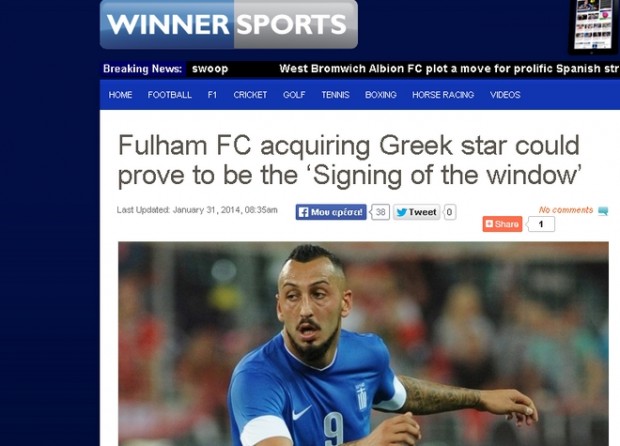 «Μεταγραφή Μήτρογλου: Η σπουδαιότερη στην Ευρώπη»