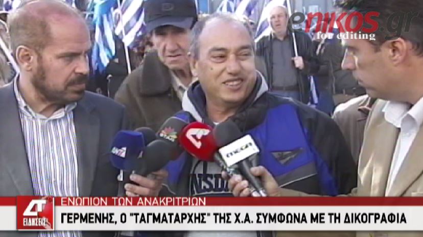 ΒΙΝΤΕΟ-Πατέρας Γερμενή: Ο γιος μου δεν έχει σκοτώσει ούτε κότα