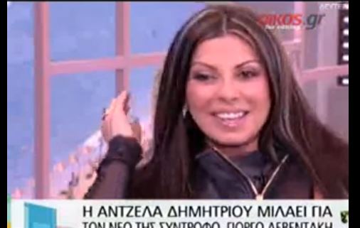 ΒΙΝΤΕΟ-Δημητρίου: Δεν ήμουν πονηρή, αλλά αληθινή
