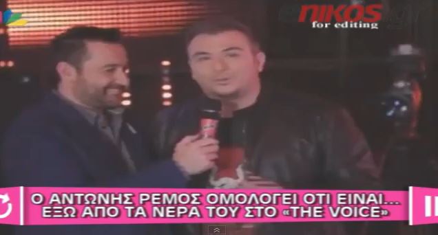 ΒΙΝΤΕΟ-Ρέμος: Είμαι έξω από τα νερά μου