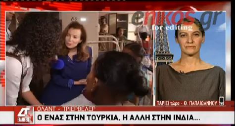 ΒΙΝΤΕΟ-Η πρώτη εμφάνιση της Τριερβελέρ