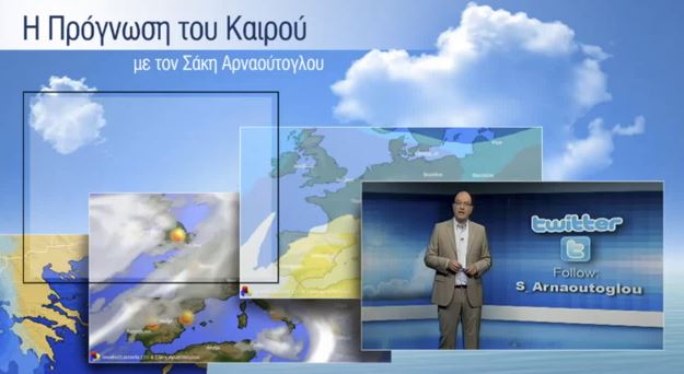 ΒΙΝΤΕΟ-Η πρόγνωση του καιρού έως και την Κυριακή από τον Σάκη Αρναούτογλου