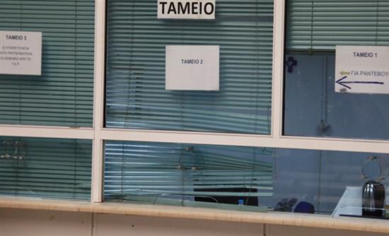 Παίρνουν πίσω το εισιτήριο των 25 ευρώ