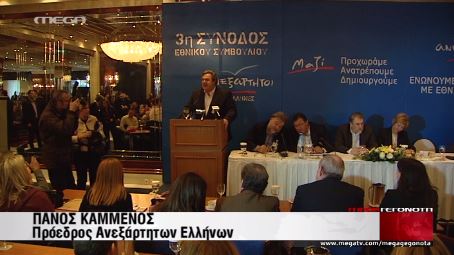 BINTEO-Καμμένος: Όποιοι εποφθαλμιούν τις καρέκλες να τις πάρουν σπίτι τους