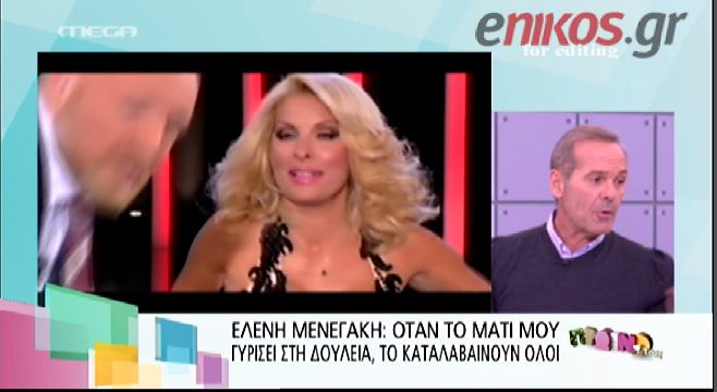 ΒΙΝΤΕΟ-Κωστόπουλος: Τους έπιασε κορόιδο η Μενεγάκη