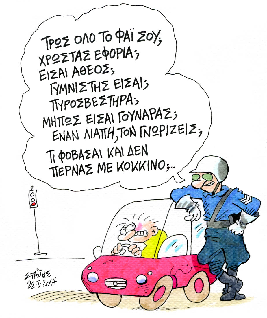 Τα δισεκατομμύρια της Γιούροπ Στρητ