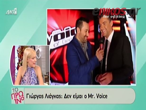 ΒΙΝΤΕΟ-Λιάγκας: Στο “Voice” δεν έρχονται ψώνια